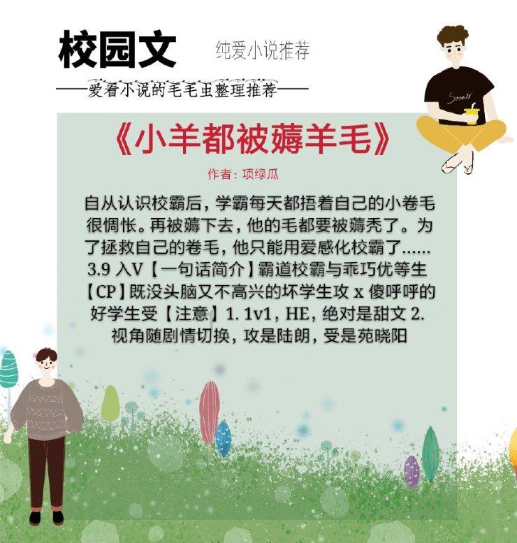我的虚拟男友